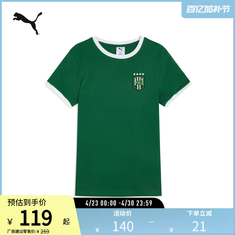 纯棉宽松休闲运动T恤女复古圆领拼色短袖631725彪马puma官方奥莱