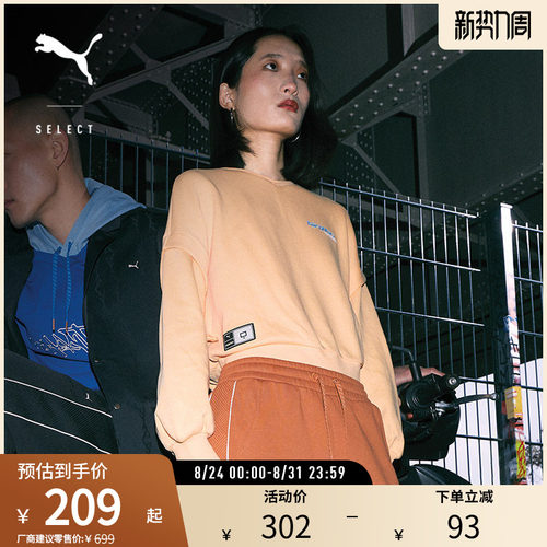 PUMA彪马女宽松假两件休闲卫衣