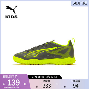 PUMA彪马官方儿童人造草坪足球鞋碎钉 ULTRA 5 PLAY TT JR 108333