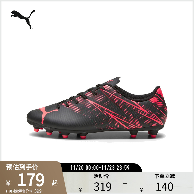 PUMA彪马男子天然草坪足球鞋长钉
