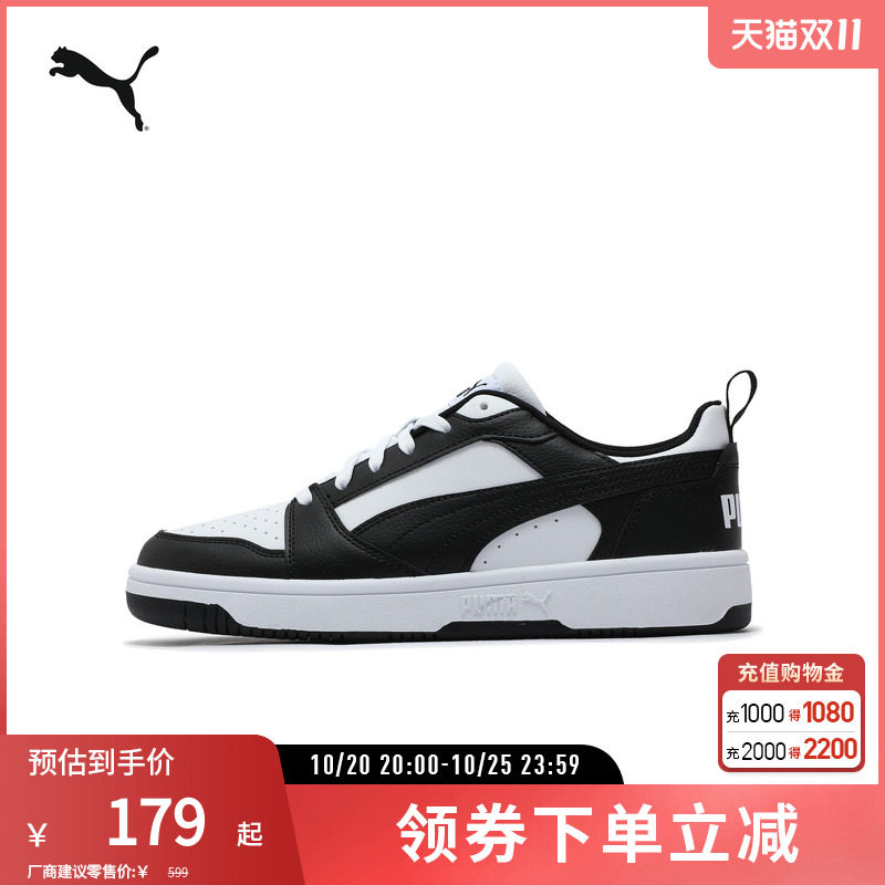 PUMA彪马男女复古休闲拼色板鞋