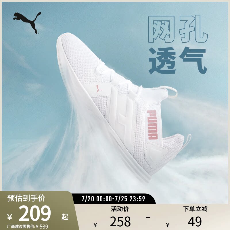 网面透气跑步鞋RADIATE XT女轻便舒适缓震193162彪马puma官方奥莱