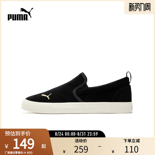 休闲板鞋一脚蹬天鹅绒PUMA彪马