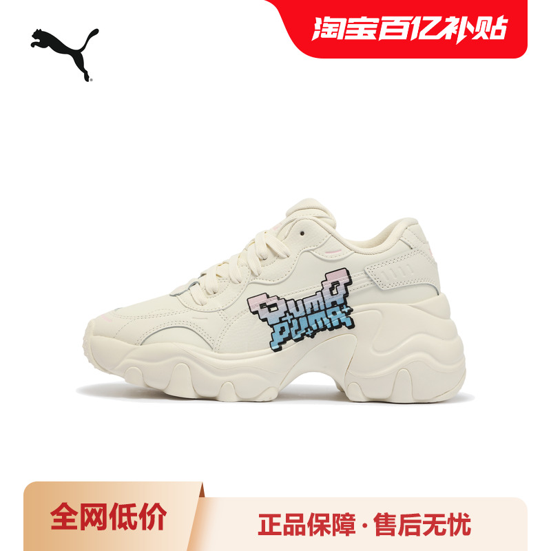 PUMA彪马女子复古休闲老爹鞋