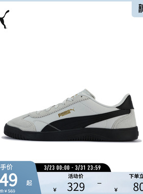 薄底T头德训鞋PUMA CLUB 5V5男女复古拼接休闲板鞋397450puma奥莱