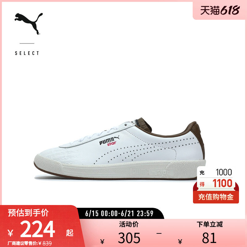 PHANTACI联名款休闲鞋STAR男女篮球风板鞋401848彪马puma官方奥莱 - 实物图