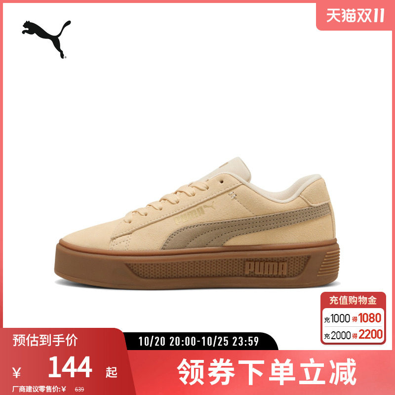 PUMA彪马女子松糕厚底休闲板鞋