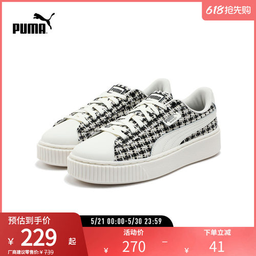 PUMA彪马女复古花呢松糕鞋休闲鞋