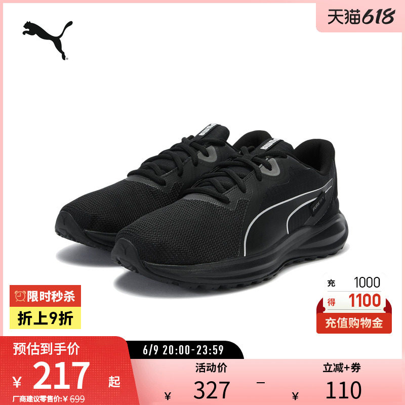 缓震防滑跑步鞋TWITCH RUNNER男女运动鞋377506彪马puma官方奥莱