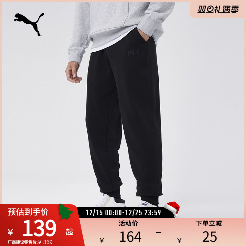 针织长裤卫裤男休闲百搭PUMA彪马