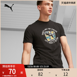 男子休闲印花短袖 TEE T恤 BETTER 686393 FOREVER PUMA彪马新款