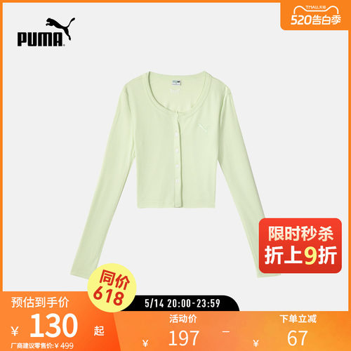 PUMA彪马女子休闲修身针织开衫
