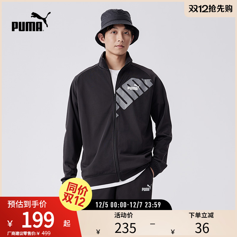运动套装男经典运动百搭PUMA彪马