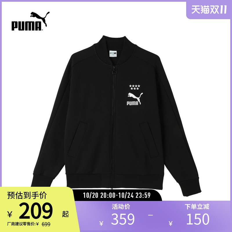 PUMA彪马男运动休闲外套