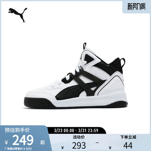 374139彪马puma官方奥莱 高帮板鞋 运动休闲鞋 BACKCOURT男女经典