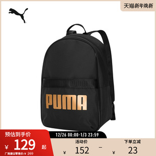运动双肩包CORE 076944puma官方奥莱 BASE女子金属色印花书包