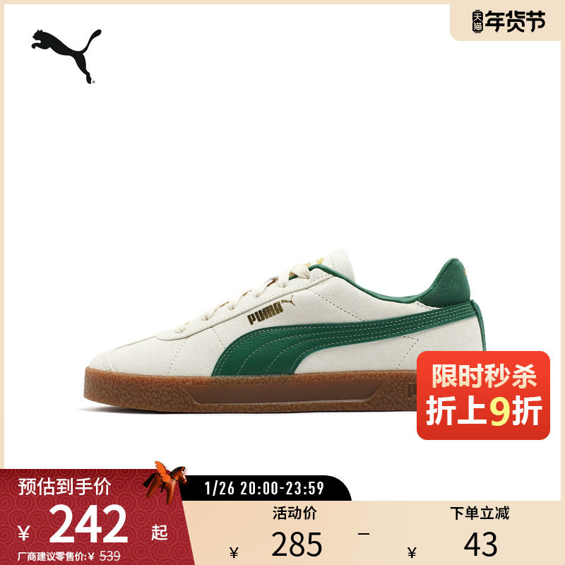 复古休闲板鞋PUMA CLUB男女T头运动德训鞋401514彪马puma官方奥莱,运动鞋new,板鞋,淘宝优惠券,粉丝福利购,淘宝优惠卷