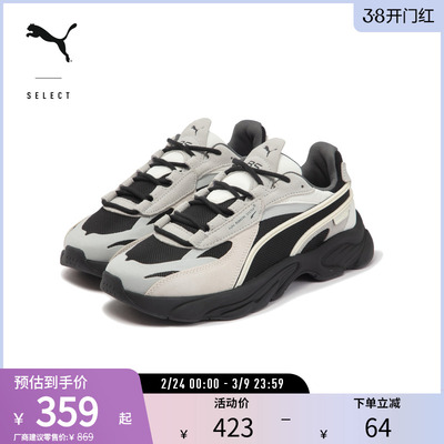PUMA彪马男女同款老爹鞋休闲鞋