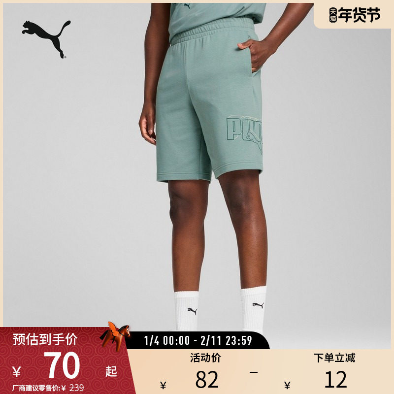 休闲印花运动裤男基础款清爽潮酷舒适短裤687671彪马puma官方奥莱,运动服/休闲服装,运动中长裤／短裤,淘宝优惠券,粉丝福利购,淘宝优惠卷