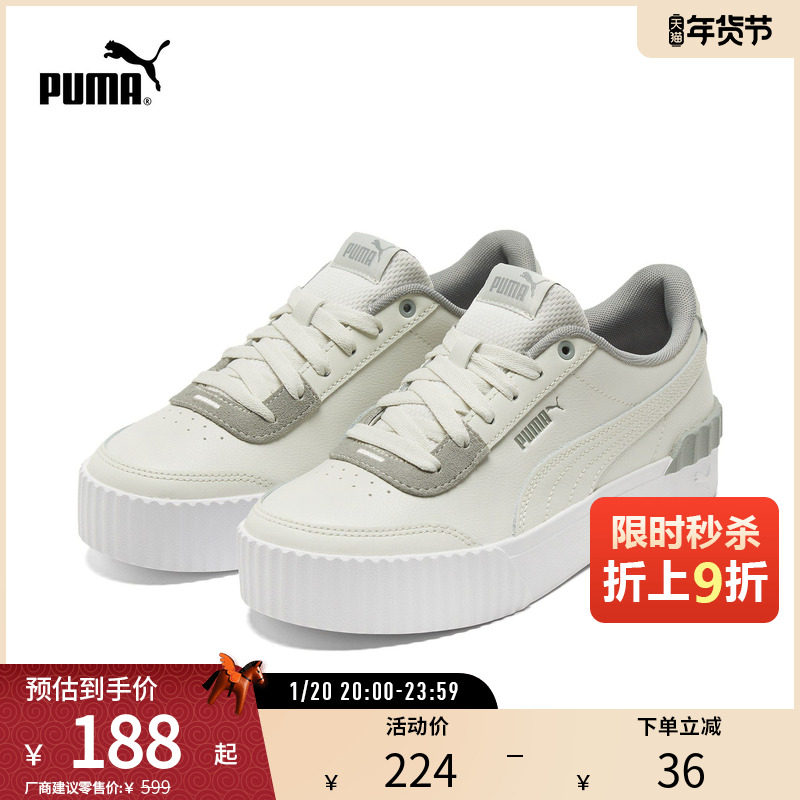 板鞋运动鞋CARINA女鞋低帮经典复古增高373031彪马puma官方奥莱,运动鞋new,板鞋,淘宝优惠券,粉丝福利购,淘宝优惠卷