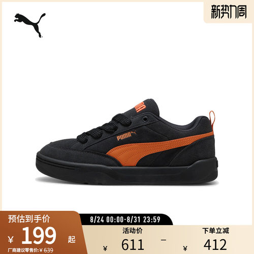 PUMA彪马男女同款复古休闲板鞋