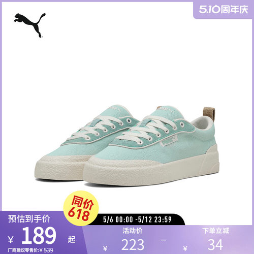 PUMA彪马男女同款时髦休闲板鞋