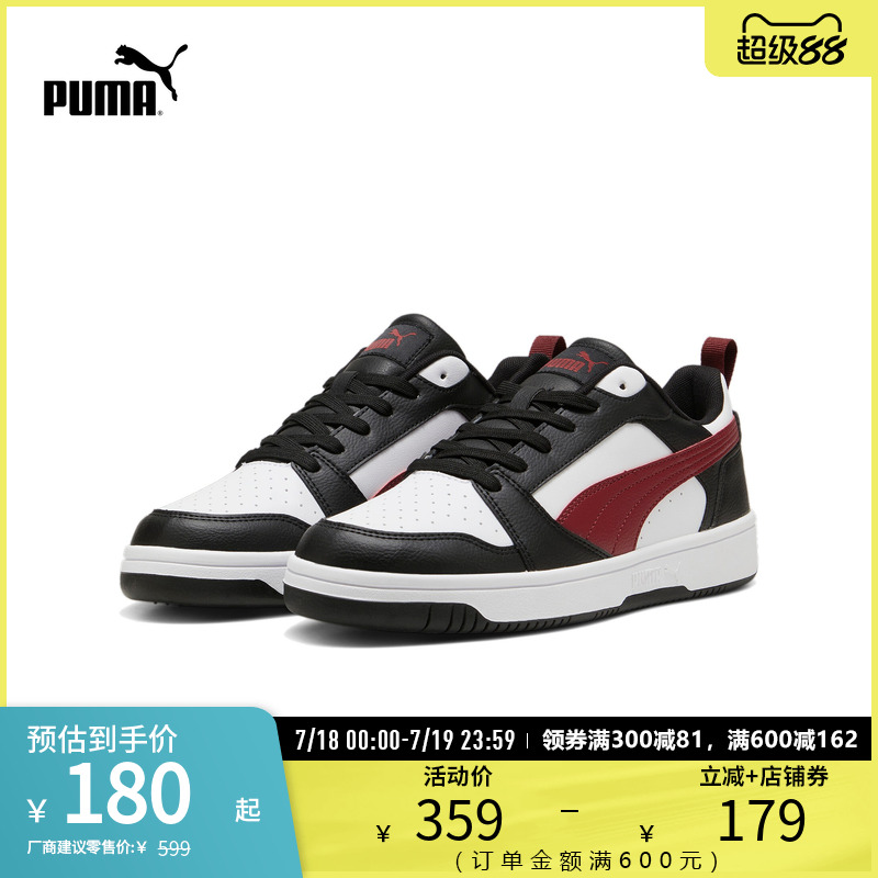PUMA彪马男女复古休闲拼色板鞋