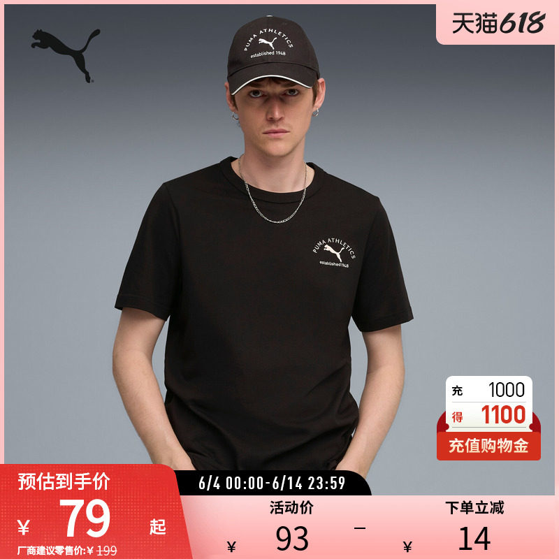 PUMA彪马 男子运动休闲刺绣短袖T恤 CLASS GRAPHIC TEE 692936