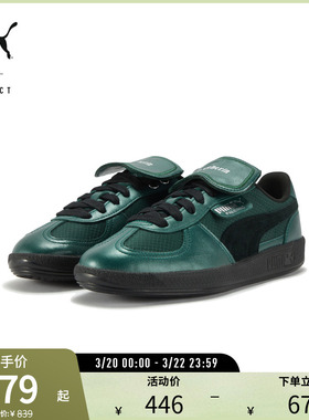 哈利·波特联名德训鞋PALERMO男女T头薄底运动鞋401210puma奥莱