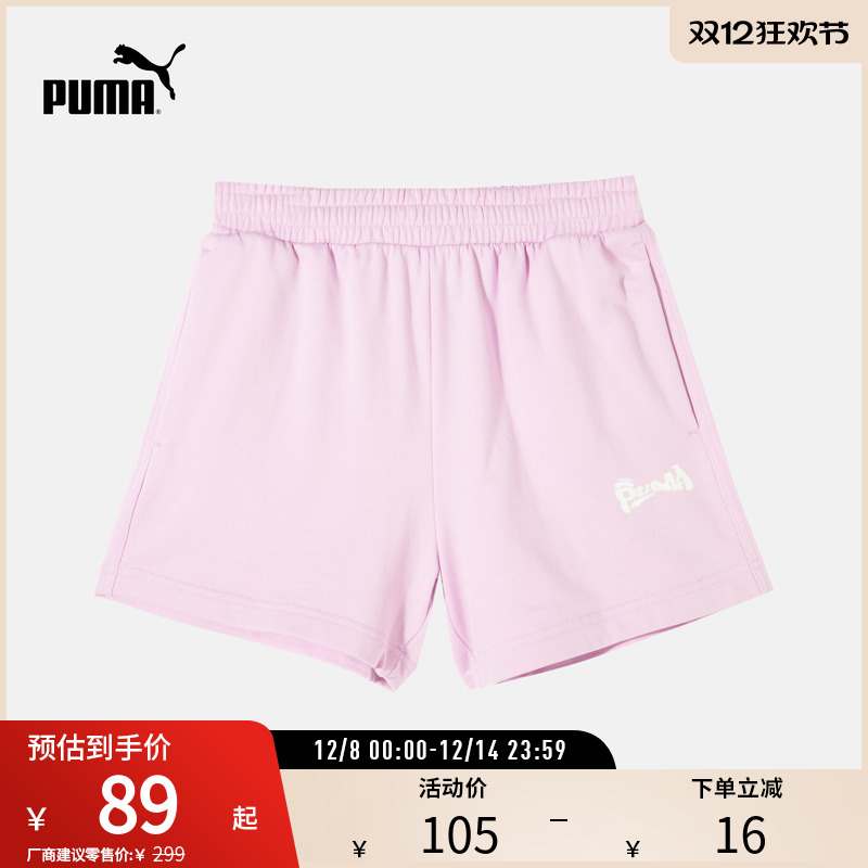 PUMA彪马官方女子运动休闲短裤