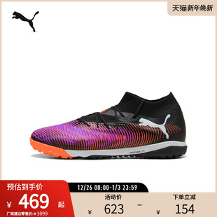 FUTURE 撞色足球鞋 PRO 108366 PUMA彪马 CAGE 男女同款