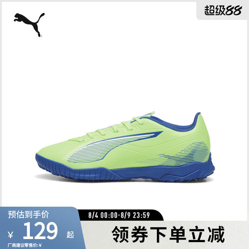 PUMA彪马男人造草坪足球鞋碎钉