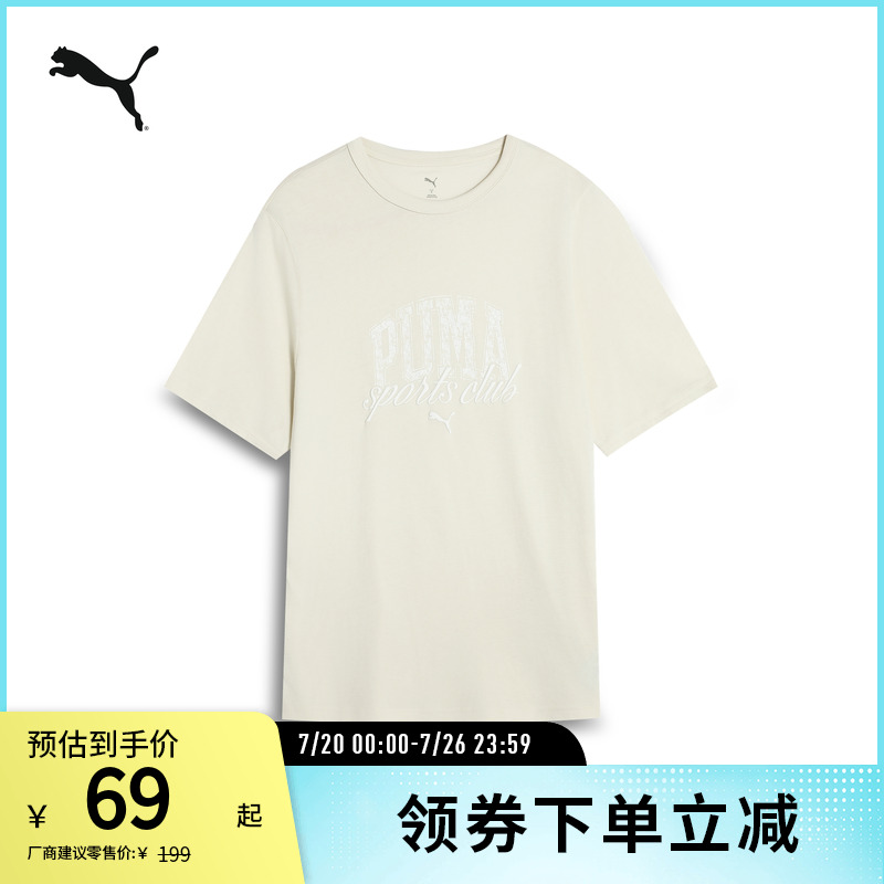 印花休闲短袖T恤男纯棉宽松圆领运动上衣688921彪马puma官方奥莱