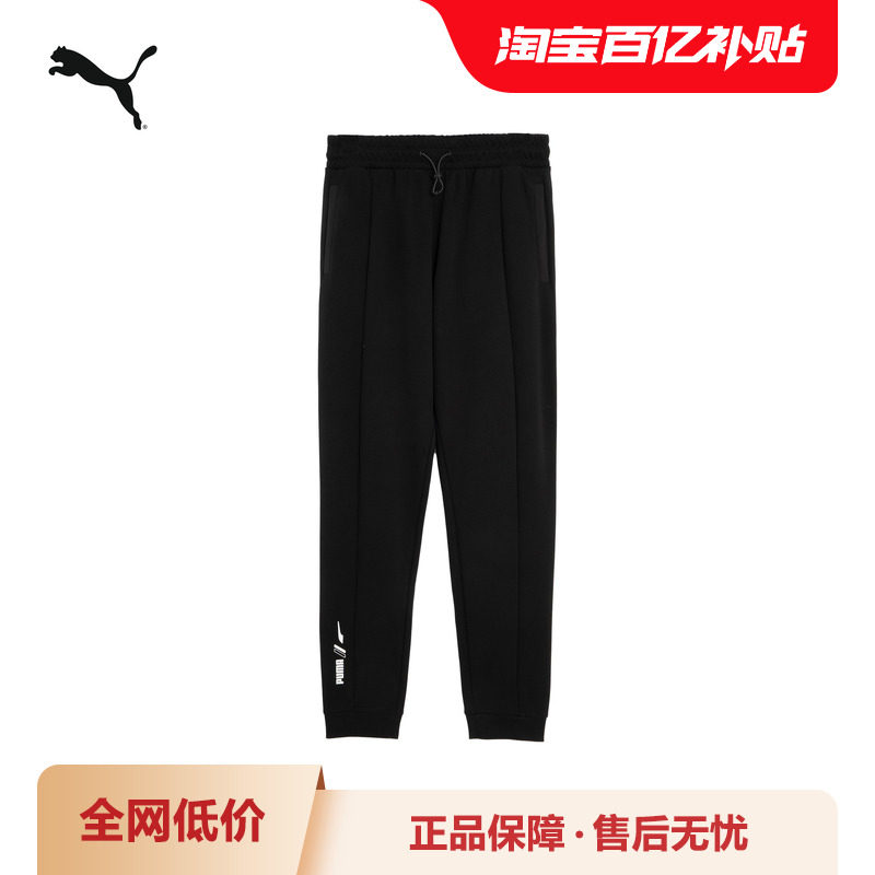 抽绳松紧带运动针织长裤男束脚休闲裤卫裤849548彪马puma官方奥莱,运动服/休闲服装,运动长裤,淘宝优惠券,粉丝福利购,淘宝优惠卷