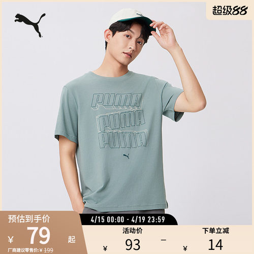 PUMA彪马男运动休闲印花短袖T恤