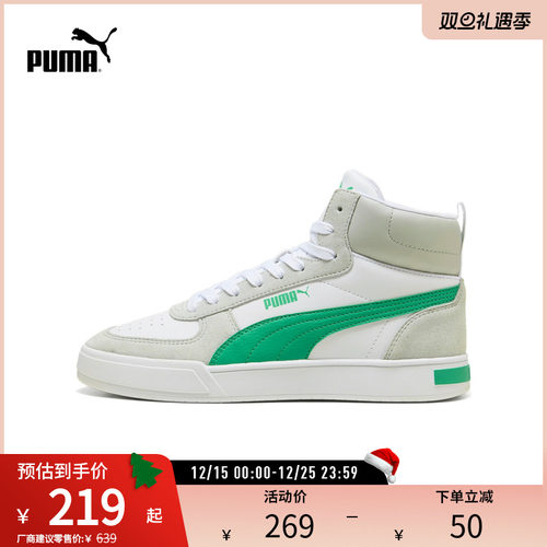 板鞋男女经典复古黑白PUMA彪马