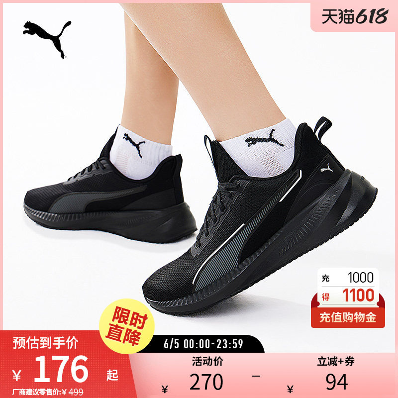 简约跑步鞋FLYER男女轻盈舒适缓震运动鞋310797彪马puma官方奥莱