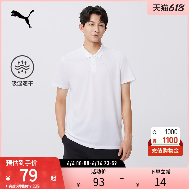 吸湿速干短袖T恤男健身运动训练Polo衫上衣521772puma官方奥莱