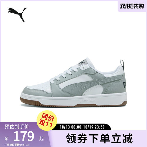 PUMA彪马男女复古休闲拼色板鞋