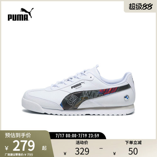 PUMA彪马男女宝马赛车系列休闲鞋
