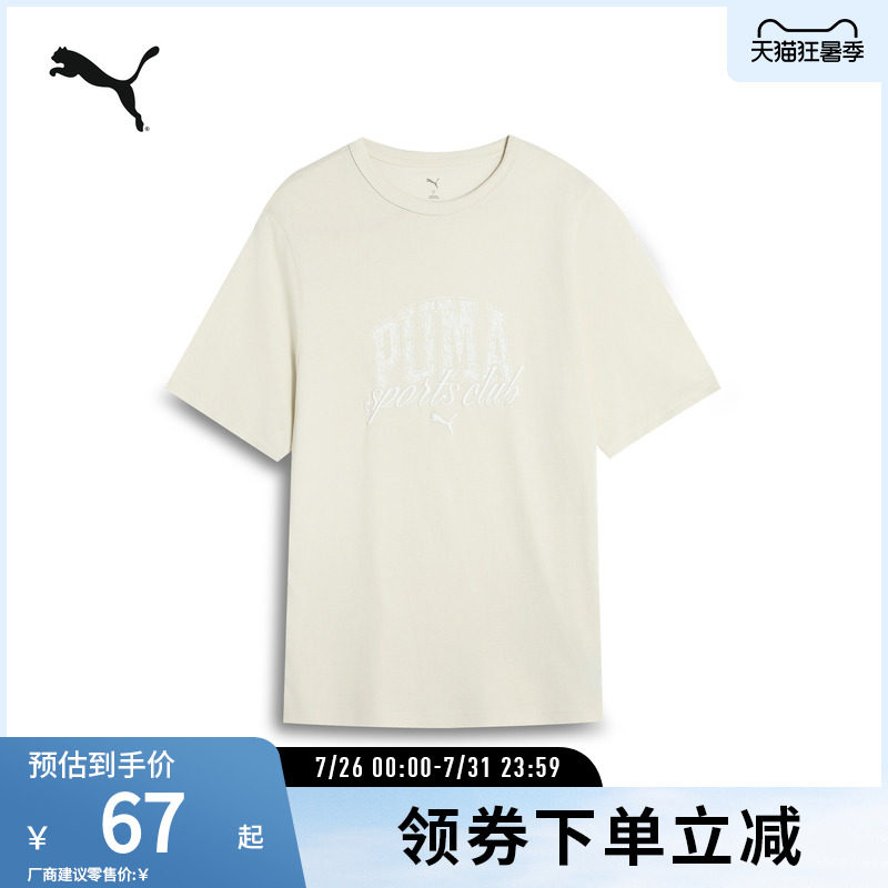 PUMA彪马男运动休闲印花短袖T恤