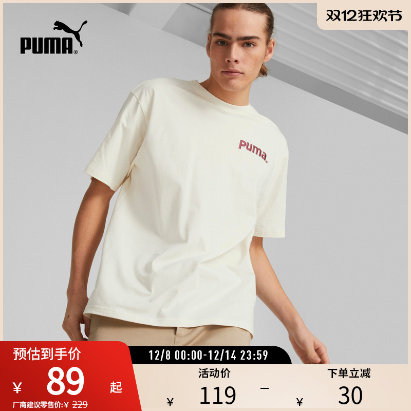 PUMA彪马男子运动休闲印花短袖T