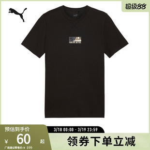 运动T恤男子宽松简约纯棉休闲基础短袖上衣 629292puma官方奥莱