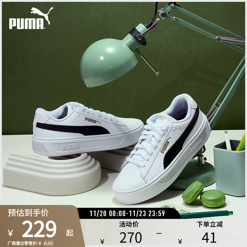 厚底鞋小白鞋女复古增高PUMA彪马