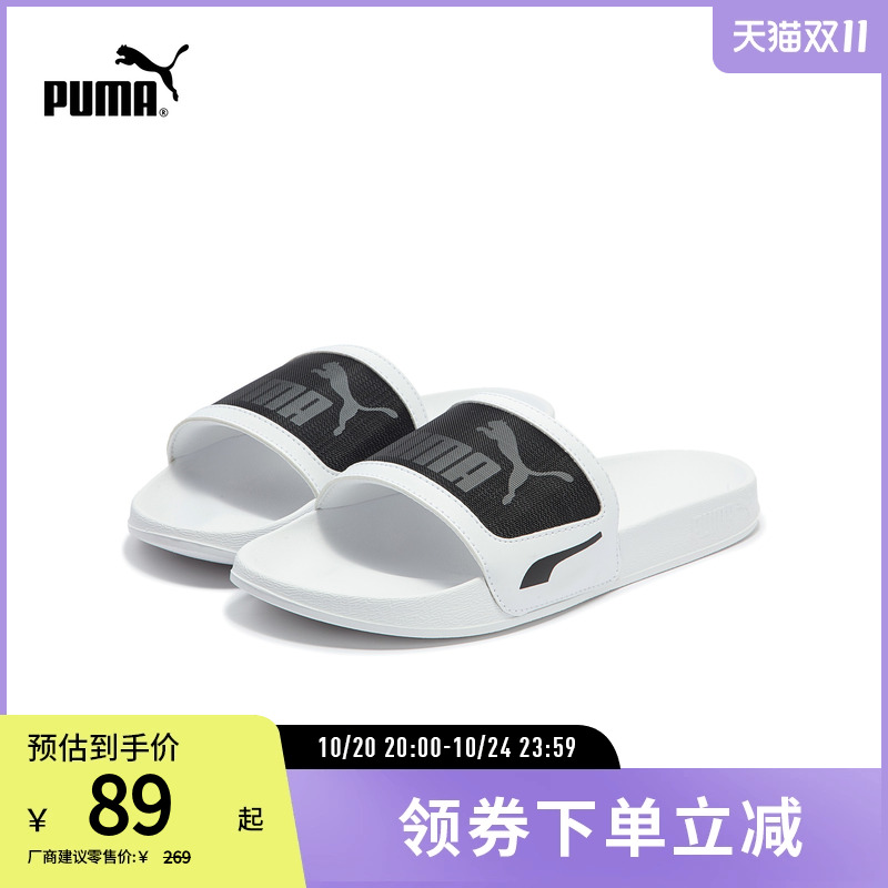 PUMA新款男女同款休闲拖鞋