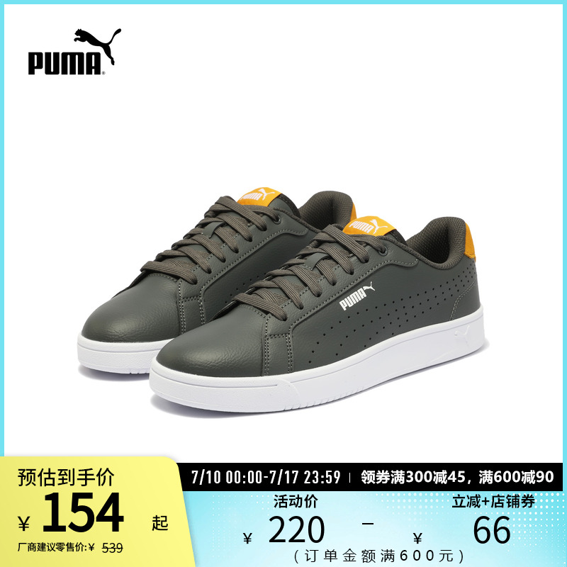 休闲鞋小白鞋轻便透气PUMA彪马