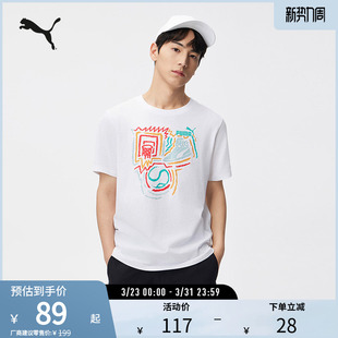 篮球运动印花短袖 682151彪马puma官方奥莱 男纯棉舒适圆领简约T恤