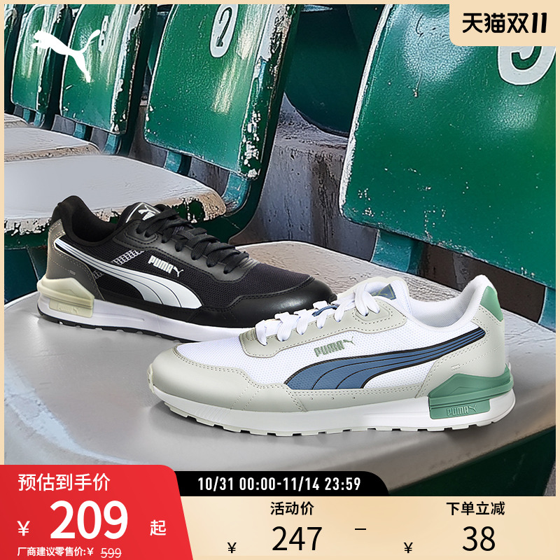 运动鞋GRAVITON男女复古拼色网面透气慢跑鞋 385873puma官方奥莱