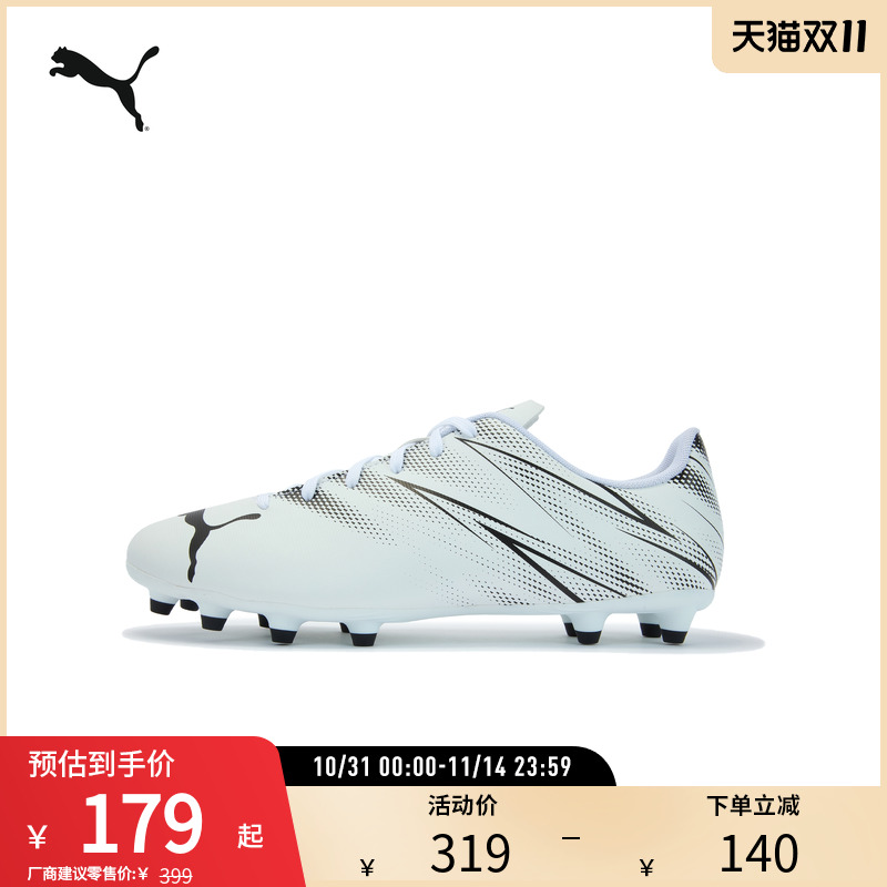 PUMA彪马男子天然草坪足球鞋长钉 ATTACANTO FG/AG 107477