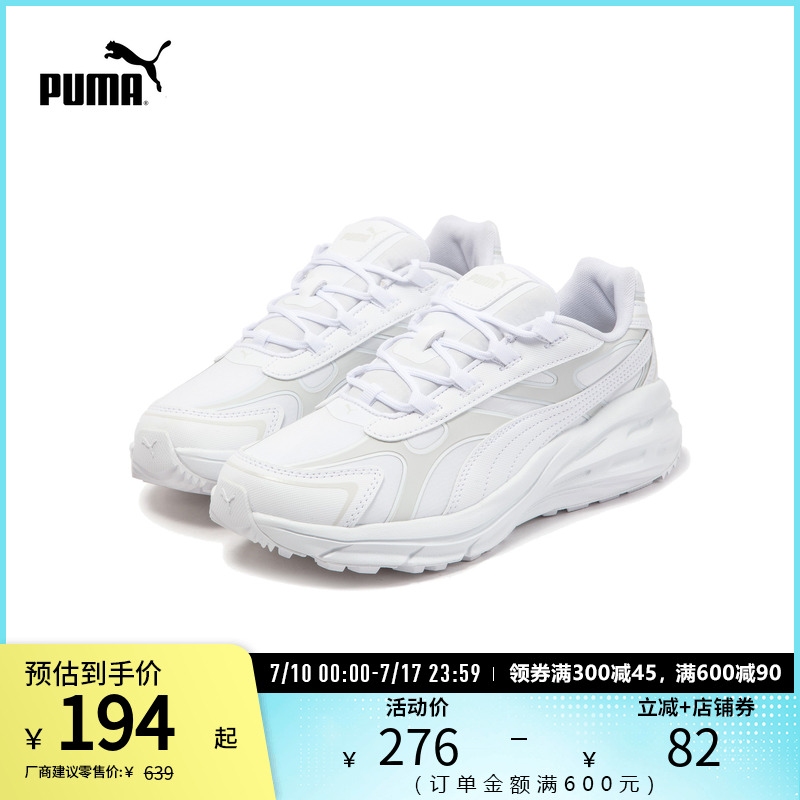 PUMA彪马男女同款复古休闲鞋